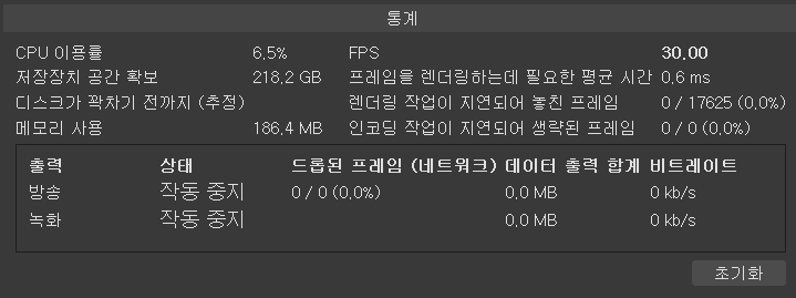 OBS 한글 통계창