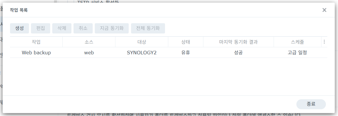 저의 경우는 이미 생성한 작업 리스트가 있는 상황입니다.