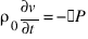 ρ_0{∂v/∂t}=−∇P